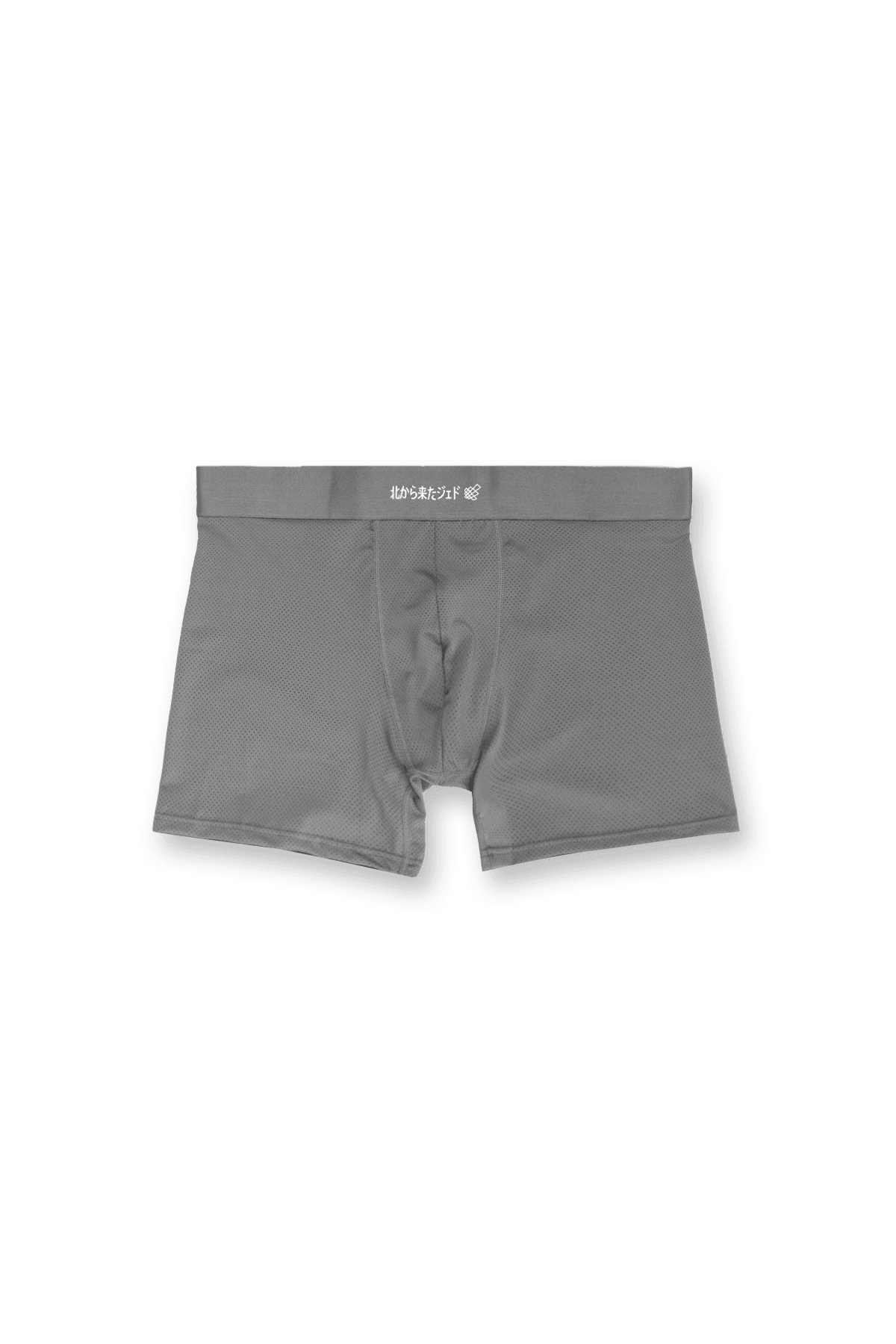 Men's Full Mesh Boxer Briefs 2 Pack - Black and Gray - Jed North Canada