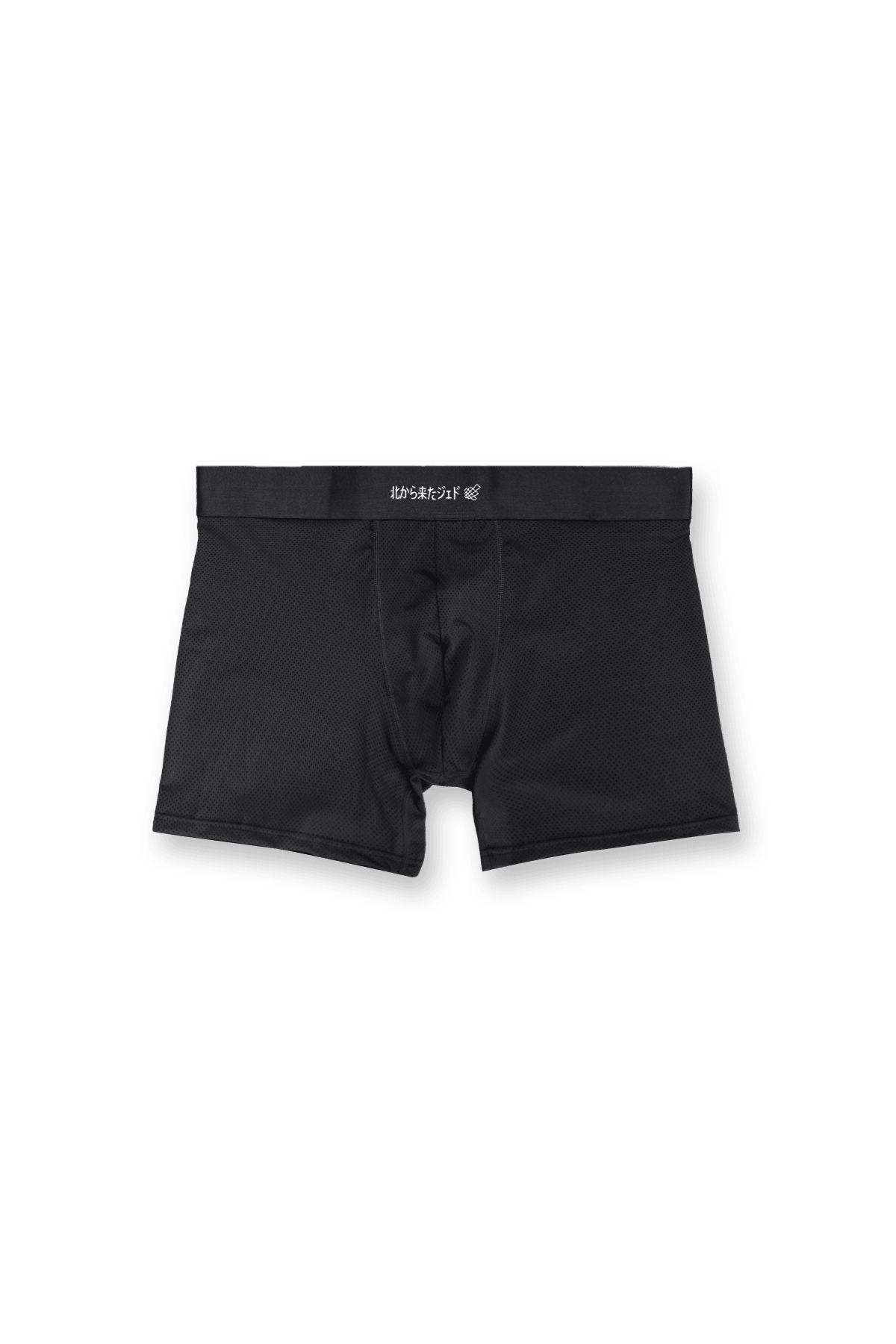Men's Full Mesh Boxer Briefs 2 Pack - Black and Gray - Jed North Canada